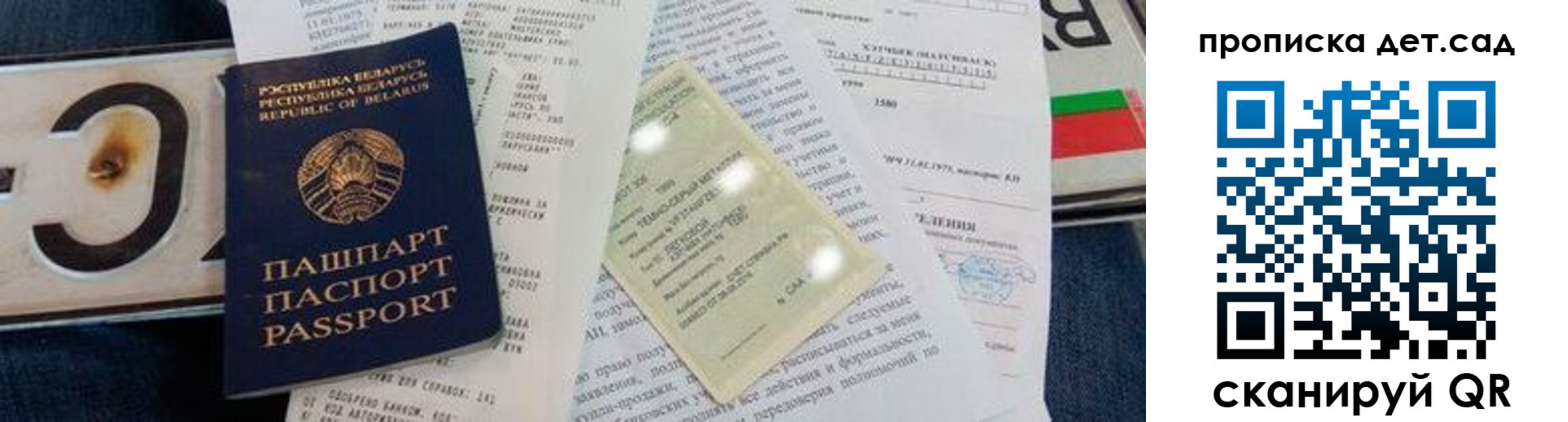 временная регистрация купить в Малгобеке