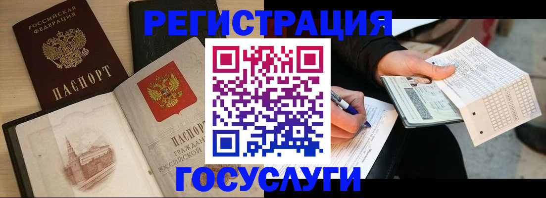 прописка ребенка в Малгобеке