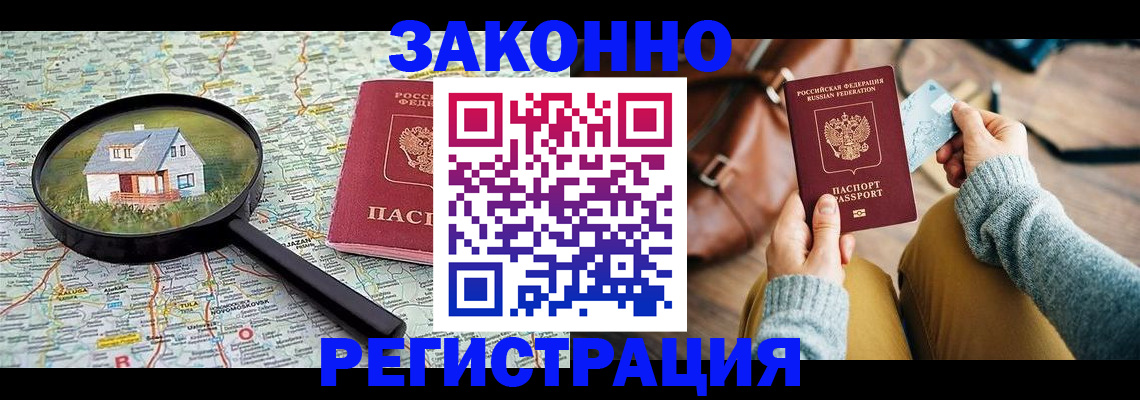 регистрация для школы в Малгобеке