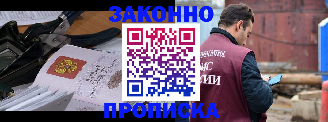 прописка иностранных граждан в Малгобеке