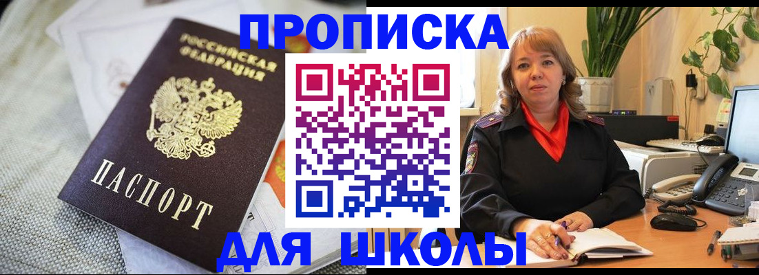 временная регистрация недорого в Малгобеке