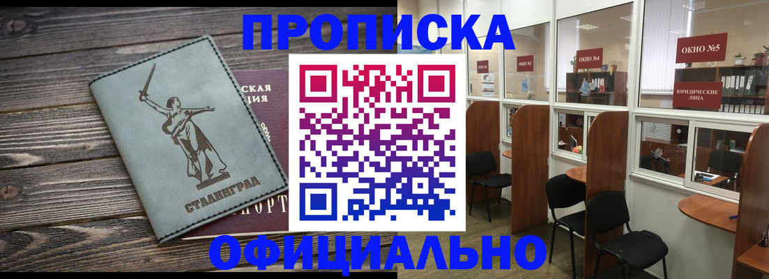прописка поиск в Малгобеке